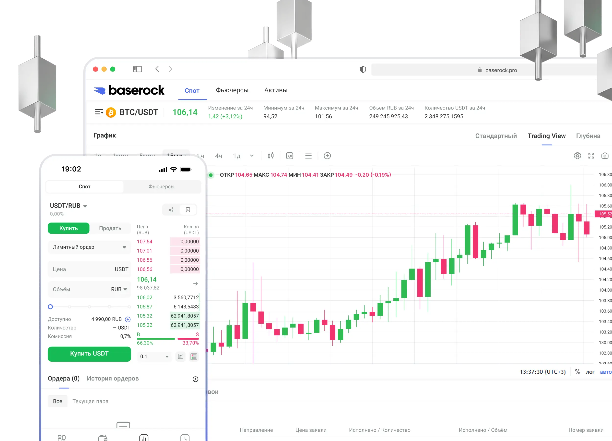 Современный терминал